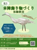 チラシ画像