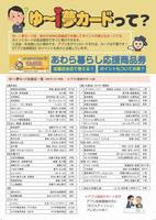 チラシ画像