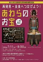 チラシ画像