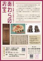 チラシ画像
