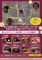 チラシ画像
