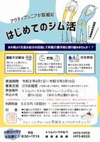 チラシ画像
