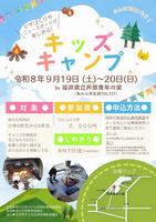 チラシ画像