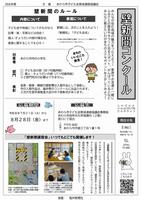 チラシ画像