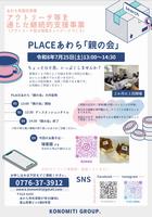 チラシ画像