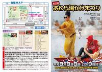 チラシ画像