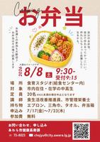 チラシ画像