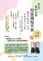 チラシ画像