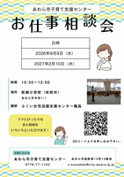 チラシ画像