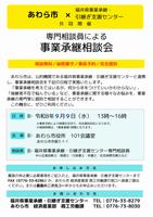 チラシ画像