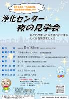 チラシ画像