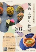 チラシ画像