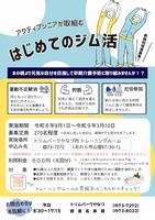 チラシ画像