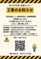 チラシ画像