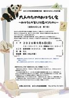 チラシ画像