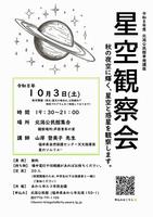 チラシ画像