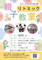 チラシ画像