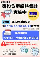 チラシ画像