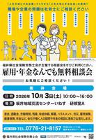 チラシ画像