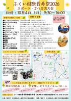 チラシ画像