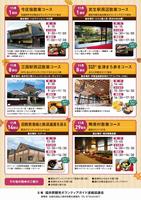 チラシ画像