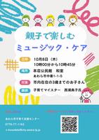 チラシ画像