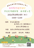 チラシ画像