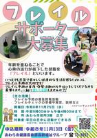 チラシ画像