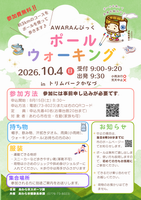 チラシ画像