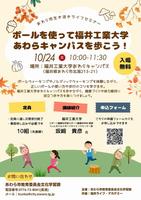 チラシ画像
