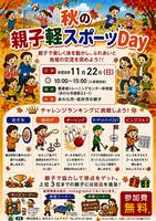 チラシ画像