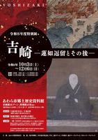 チラシ画像