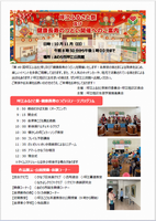 チラシ画像