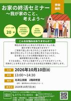 チラシ画像
