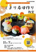 チラシ画像