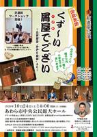 チラシ画像