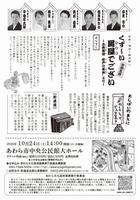 チラシ画像