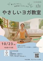 チラシ画像
