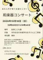 チラシ画像