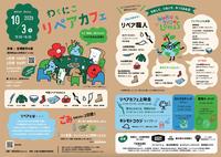 チラシ画像