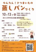 チラシ画像