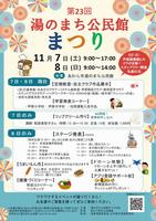 チラシ画像