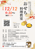 チラシ画像