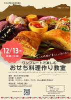 チラシ画像