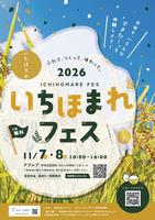 チラシ画像