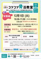 チラシ画像