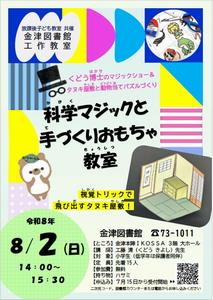 工作教室チラシ