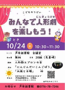 ちらし画像