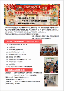 frontpagematsuri