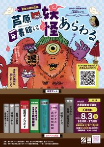 ちらしおもて